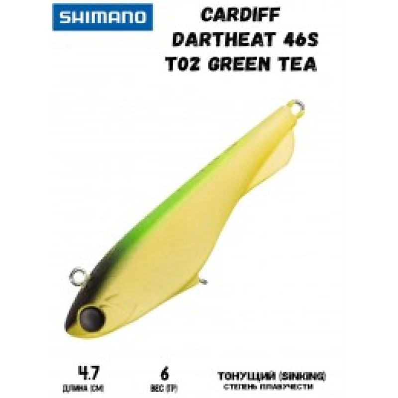 Воблер SHIMANO Cardiff Dartheat 46S 47mm 4,6g T02 Green Tea Воблер SHIMANO Cardiff Dartheat 46S 47mm 4,6g T02 Green Tea