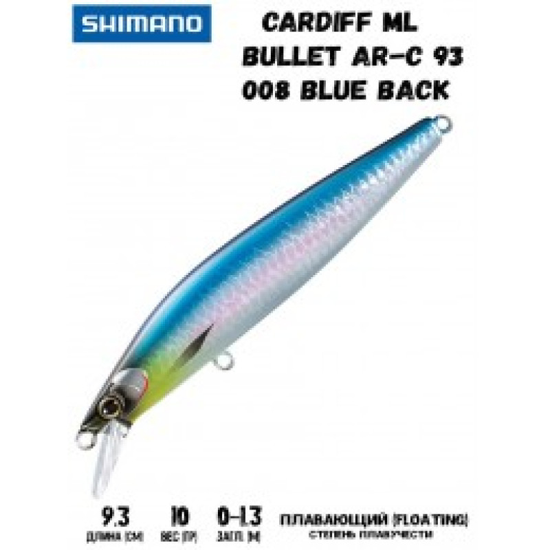 Воблер SHIMANO Cardiff ML Bullet AR-C 93mm 10g 008 Blue Back Воблер SHIMANO Cardiff ML Bullet AR-C 93mm 10g 008 Blue Back