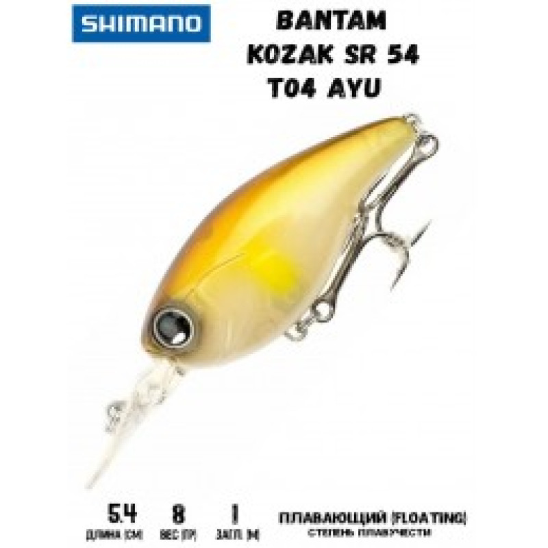 Воблер SHIMANO Bantam Kozak SR 54mm 8g T04 Ayu Воблер SHIMANO Bantam Kozak SR 54mm 8g T04 Ayu