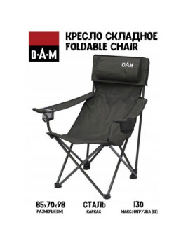 Кресло складное DAM Foldable Chair with Bottle Holder, 4,0kg Steel, max,130kg, Pillow, +Transp, Bag