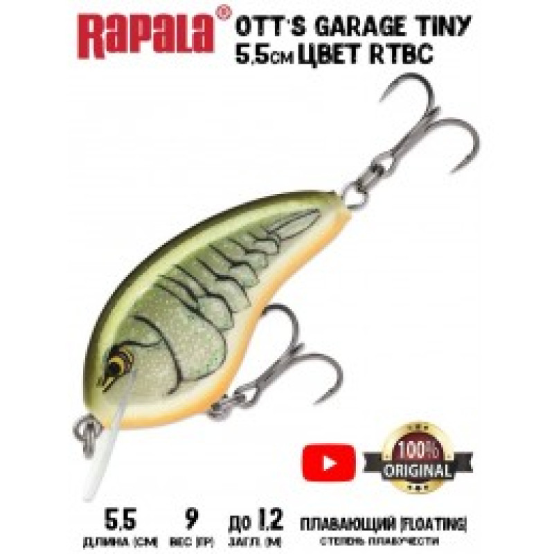 Воблер Rapala Ott's Garage Tiny 4 /RTBC /плавающий/ до 1,2м, 5,5см, 9гр Воблер Rapala Ott's Garage Tiny 4 /RTBC /плавающий/ до 1,2м, 5,5см, 9гр