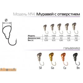 Мормышка W Spider Муравей с отверст. коза 3,0 мм 0,55 гр. Cu